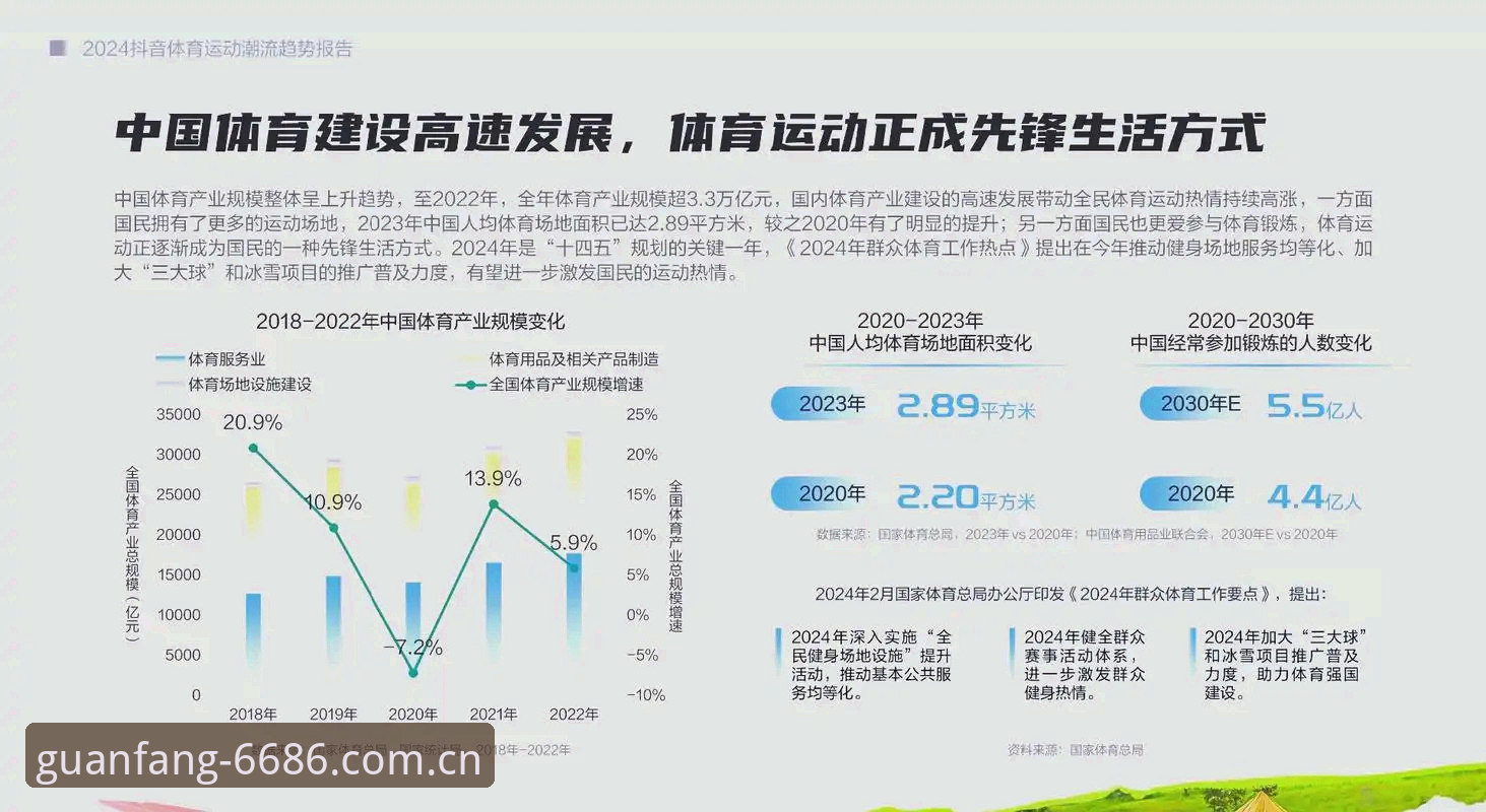 赛事资讯全面解析：从数据维度看体育资讯生态的深度变革